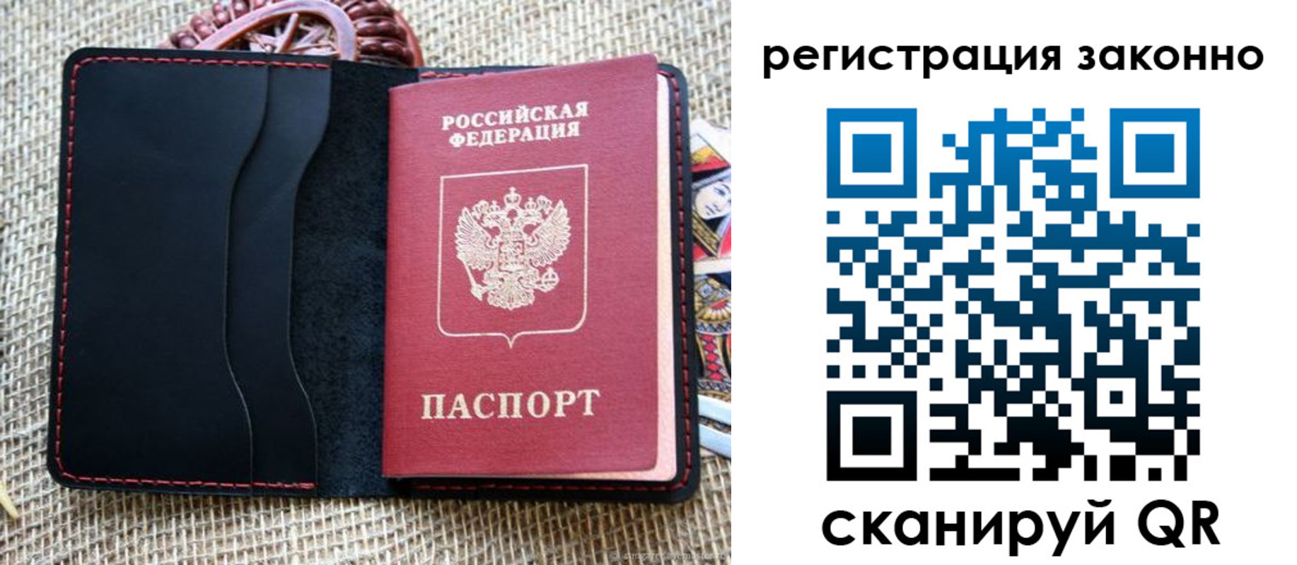 прописка законно в Липецке